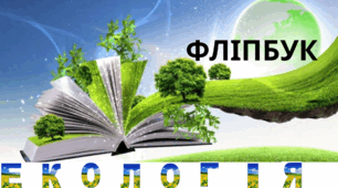 Фліпбук