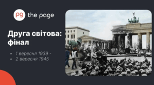 🌍 Завершення Другої світової війни (2 вересня): готовий комплект матеріалів для 7–9 класів 🌍