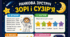 Ранкова зустріч. ЗОРІ і СУЗІР'Я