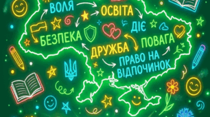 Плакат " 28 червня - День Конституції України"