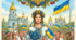 Постер "День Конституції України"