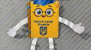 🌻 Аплікація до Дня Конституції України 💙💛 28 червня — День Конституції України!🎉