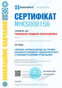  вебінар