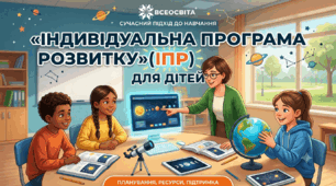 ІПР вересень 2025 року