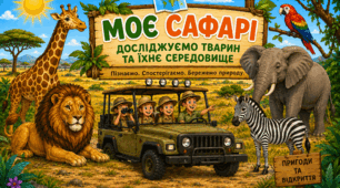 Африка
