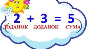 Математична скарбничка