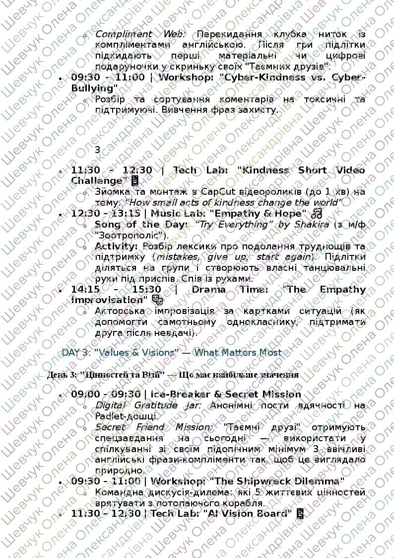 TEEN SPIRIT: Connection, Values & Innovation. Англомовний табір ...