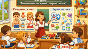 Захворювання ендокринної та імунної систем
