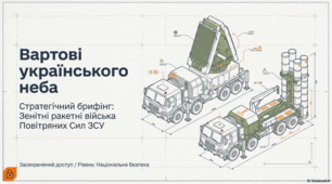 3 липня - День зенітних ракетних військ Повітряних Сил ЗСУ