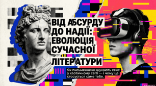 Література другої половини XX – початку XXI ст.