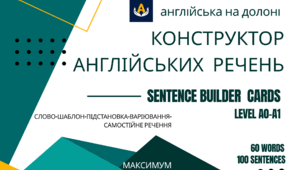 Конструктор англійських речень Level A0-A1