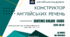 Конструктор англійських речень Level A0-A1