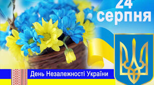 Віршований флешмоб до Дня Незалежності України