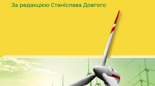 Календарно-тематичне планування з фізики 8 клас  НУШ за модельною навчальною програмою (автори: Кремінський Б. Г., Гельфгат І. М., Божинова Ф. Я., Ненашев І. Ю., Кірюхіна О. О.)