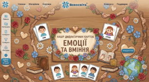 Дидактична гра для дітей раннього віку "Картки емоцій"