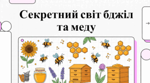 Бджільництво в Україні: традиції, свята та інновації світу меду