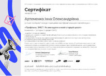  "Профільна. ЗМІСТ. Як викладати в новій старшій школі"