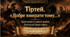 8 клас НУШ. Тіртей. "Добре вмирати тому…". Ідея захисту рідної країни у творі. Античний ідеал героя. Презентація, інфографіка, робочий аркуш