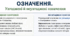 Робочий лист до уроку "Означення. Узгоджені й неузгоджені означення"