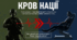 Всесвітній день донора крові