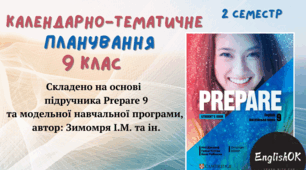 PREPARE 9. КТП 9 клас НУШ ІІ семестр з ГРУПАМИ РЕЗУЛЬТАТІВ 3 год на тиждень