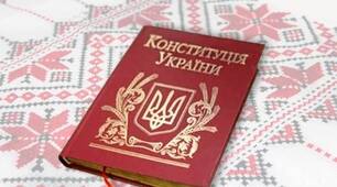 "Мій вибір - Україна" (вікторина до Дня Конституції України)