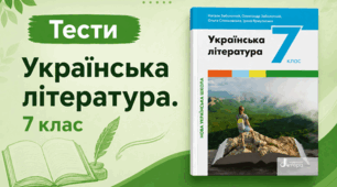 Народна стрілецька пісня «Там, під львівським замком». Пісня-реквієм січовому стрілецтву. Мотив засудження війни. 