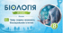 Чому людину вважають біосоціальною істотою.Презентація, інфографіка, робочий аркуш