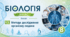 Методи дослідження організму людини.Презентація, інфографіка, робочий аркуш