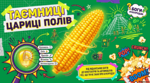 Кукурудза: історія, користь та секрети приготування від шеф-кухарів