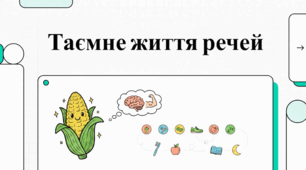Кукурудза: історія, користь та секрети приготування від шеф-кухарів
