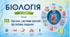 Органи, системи органів організму людини. Презентація, інфографіка, робочий аркуш