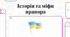 Історія, символіка та літописи українського прапора