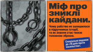 Глобальна історія та спадщина людського рабства