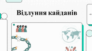 Глобальна історія та спадщина людського рабства