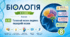 Головний мозок людини: передній мозок. Презентація, інфографіка, робочий аркуш