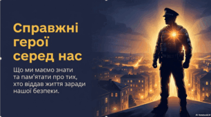 Психологічна готовність працівників МВС до діяльності в екстремальних ситуаціях