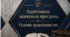 Адаптована навчальна програма з Основ правознавства, 9 клас (інклюзія, IV рівень підтримки)