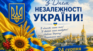 Вебквест до Дня Незалежності України  «Я — громадянин вільної України!»
