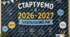 Оформлення дошки на 1 Вересня (варіант 3)