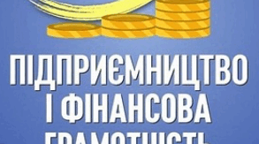 Як почати заощаджувати (урок 9, 2 семестр) Гільберг Т.Г.