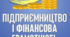 Підсумкова робота Підприємництво і фінансова грамотність 8 кл 2 сем Гільберг