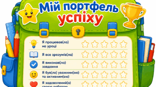 Смайли успіху