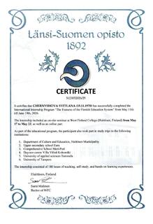  Сертифікат