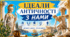 8 клас НУШ. Ідеали античності з нами