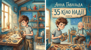 🛠️Грегуар і його перемога.🏆На встановлення відповідності