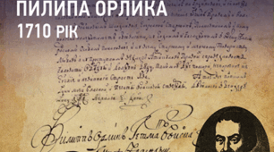 Бандерівці чи Бендерівці? Як турецька фортеця дала назву українському спротиву