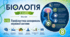 Профілактика захворювань нервової системи. Презентація, інфографіка, робочий аркуш