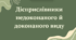 Презентація "Дієприслівники доконаного й недоконаного виду"