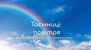 Властивості та склад повітря